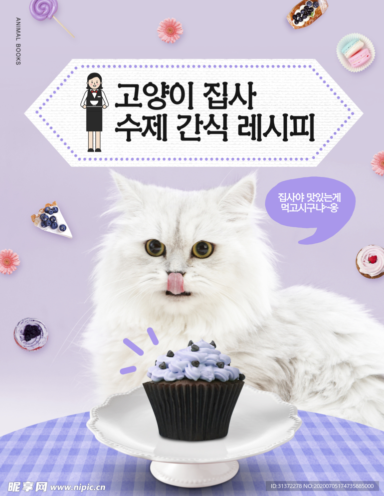 手绘卡通动物图片