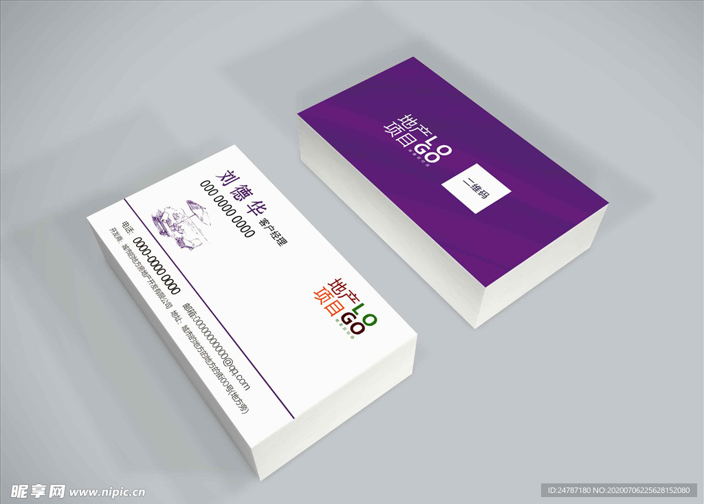 名片样机效果图