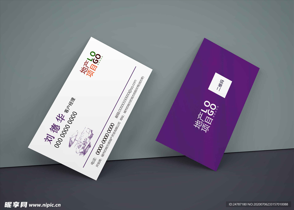 名片样机效果图