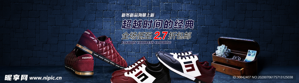 男鞋冬季新品促销