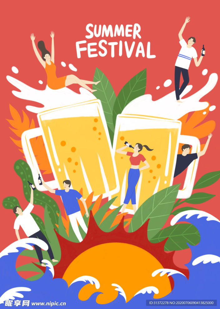 扁平化人物庆祝派对插画图片