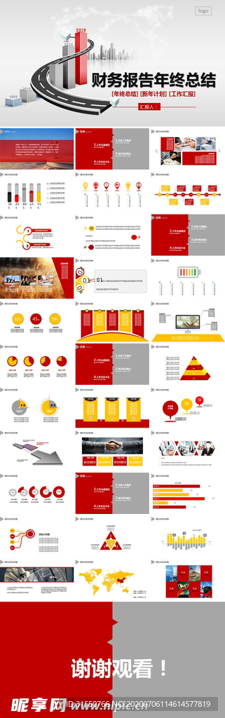 财务报告年终总结