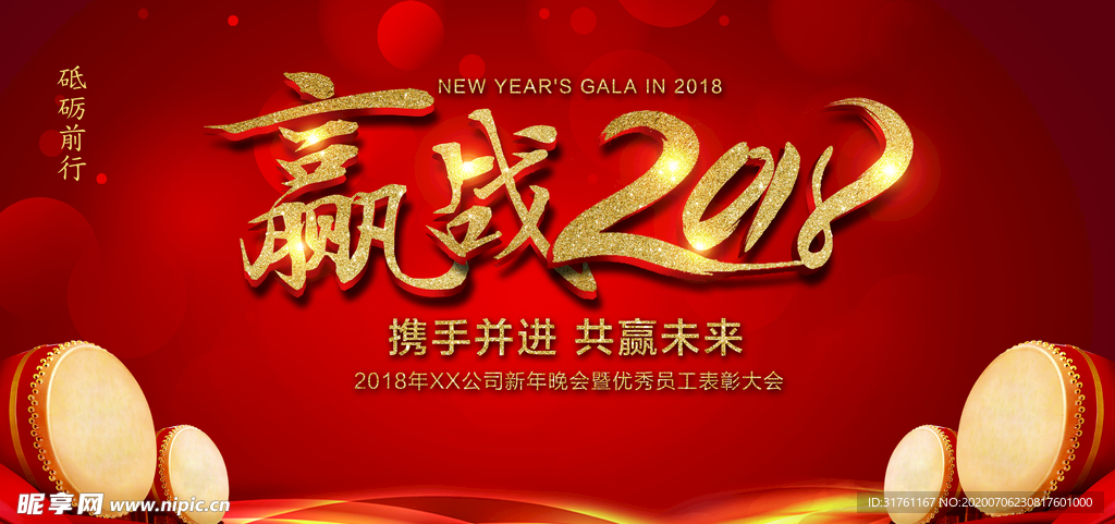 2018狗年年会背景CMYK