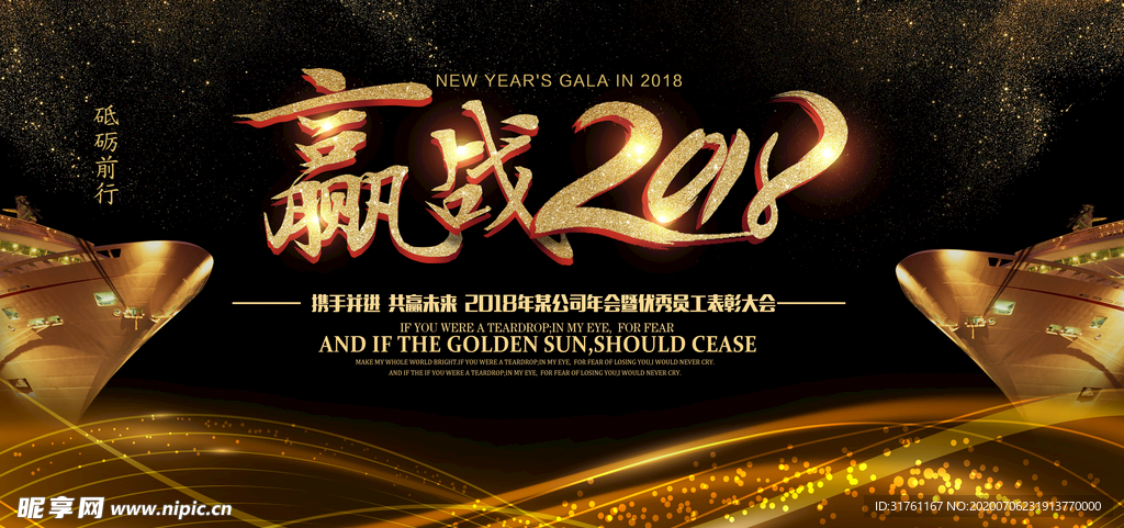 商务黑金狗年会议背景展板