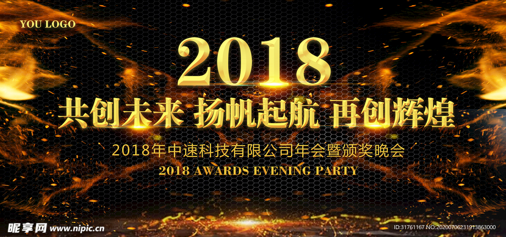 黑色会议背景展板