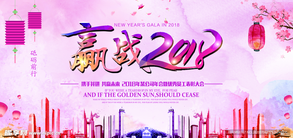 狗年企业年会舞台背景CMYK