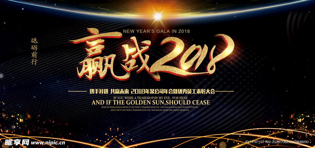 高端奢华黑金狗年会议背景