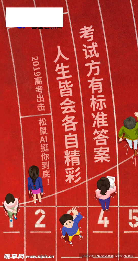 人生皆会各自精彩