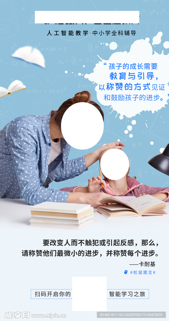 孩子的成长需要教育与引导