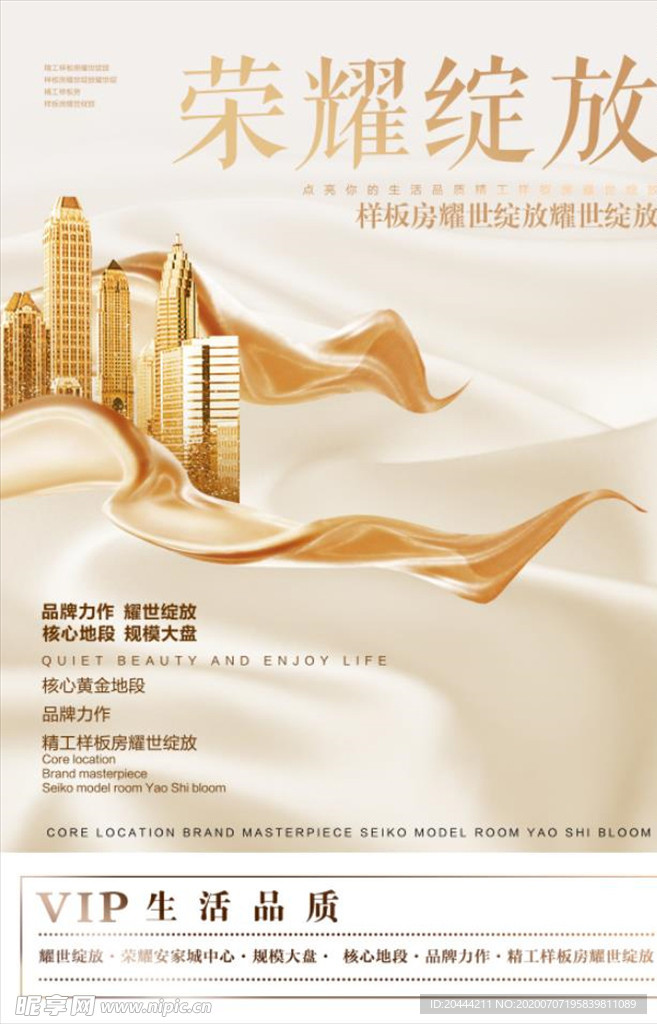 金色大气地产海报