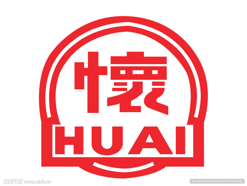 坏