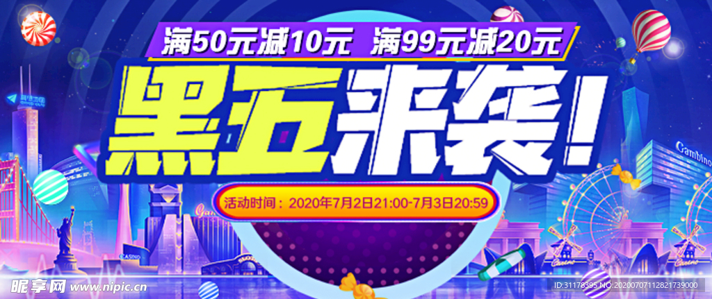 黑色星期五活动海报