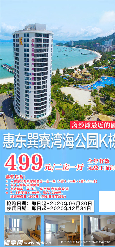 劳模 海公园k栋