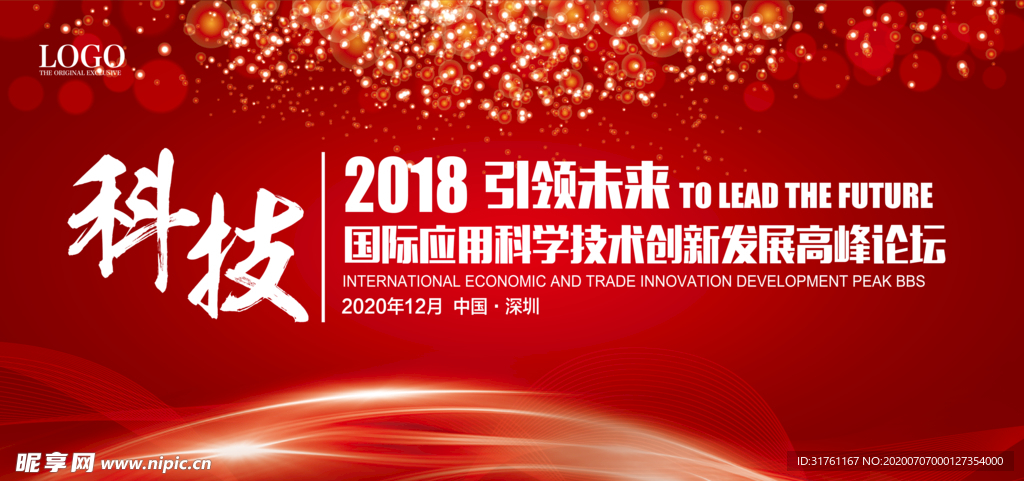 红色舞台背景模板