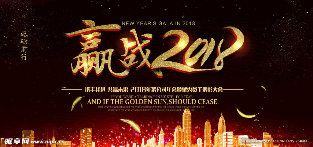 黑色高端大气年会晚会背景