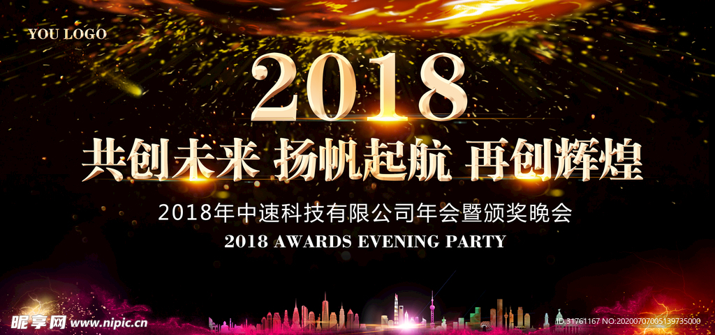 炫酷黑色会议背景