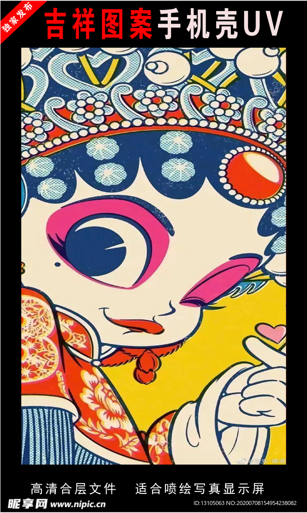 浓彩国潮插画 手绘插画