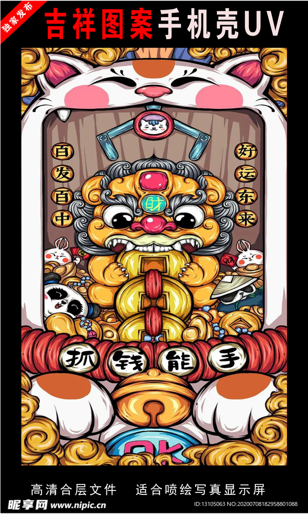 浓彩国潮插画 手绘插画