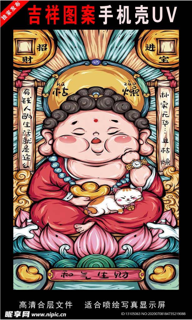 浓彩国潮插画 手绘插画