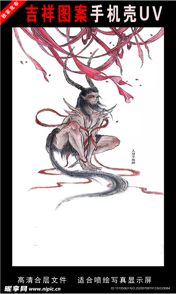 浓彩国潮插画 手绘插画