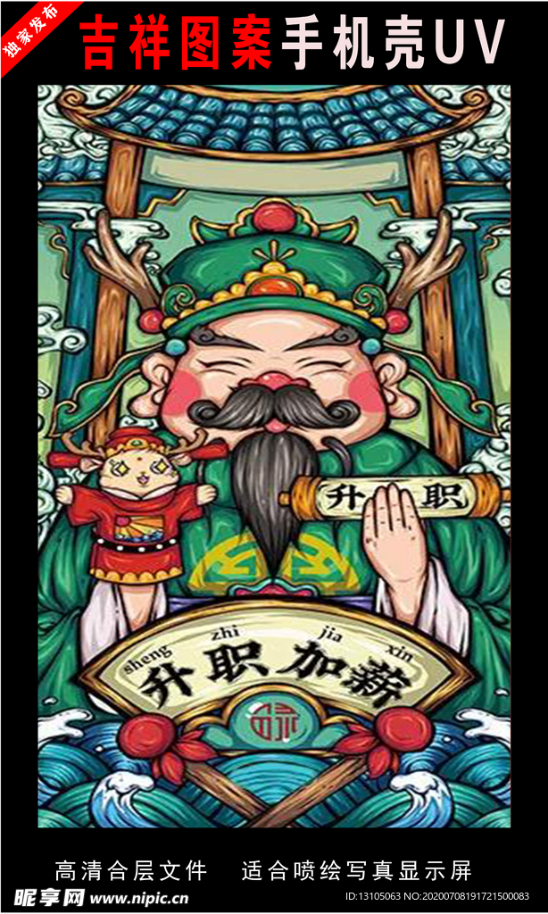 浓彩国潮插画 手绘插画