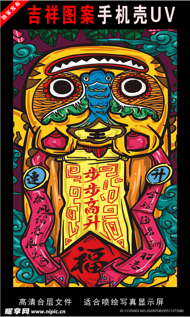 浓彩国潮插画 手绘插画