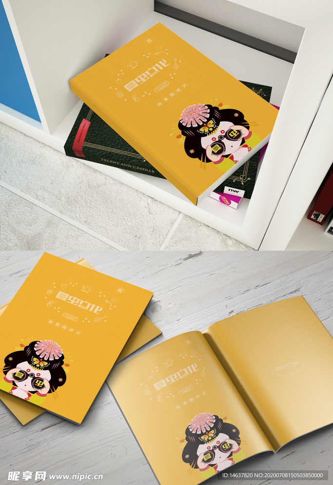画册样机