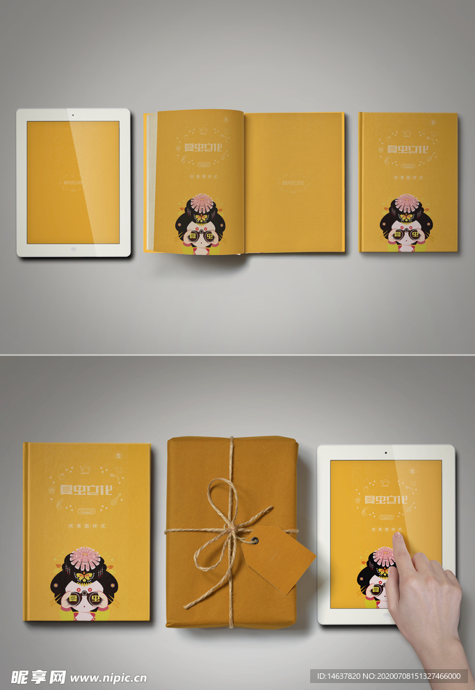 画册样机