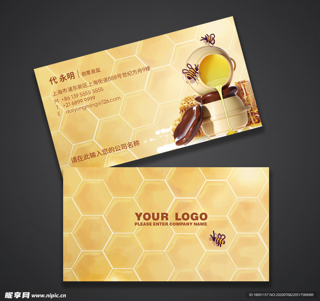 蜂蜜名片