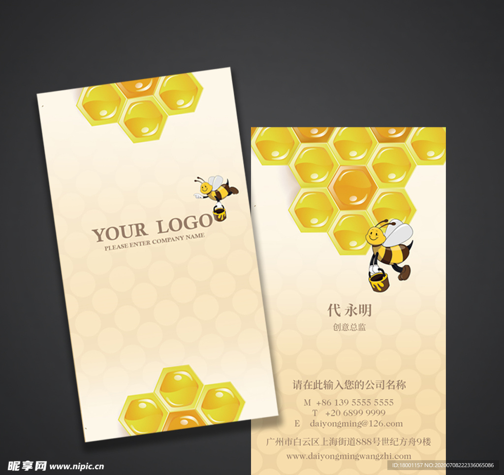 蜂蜜名片