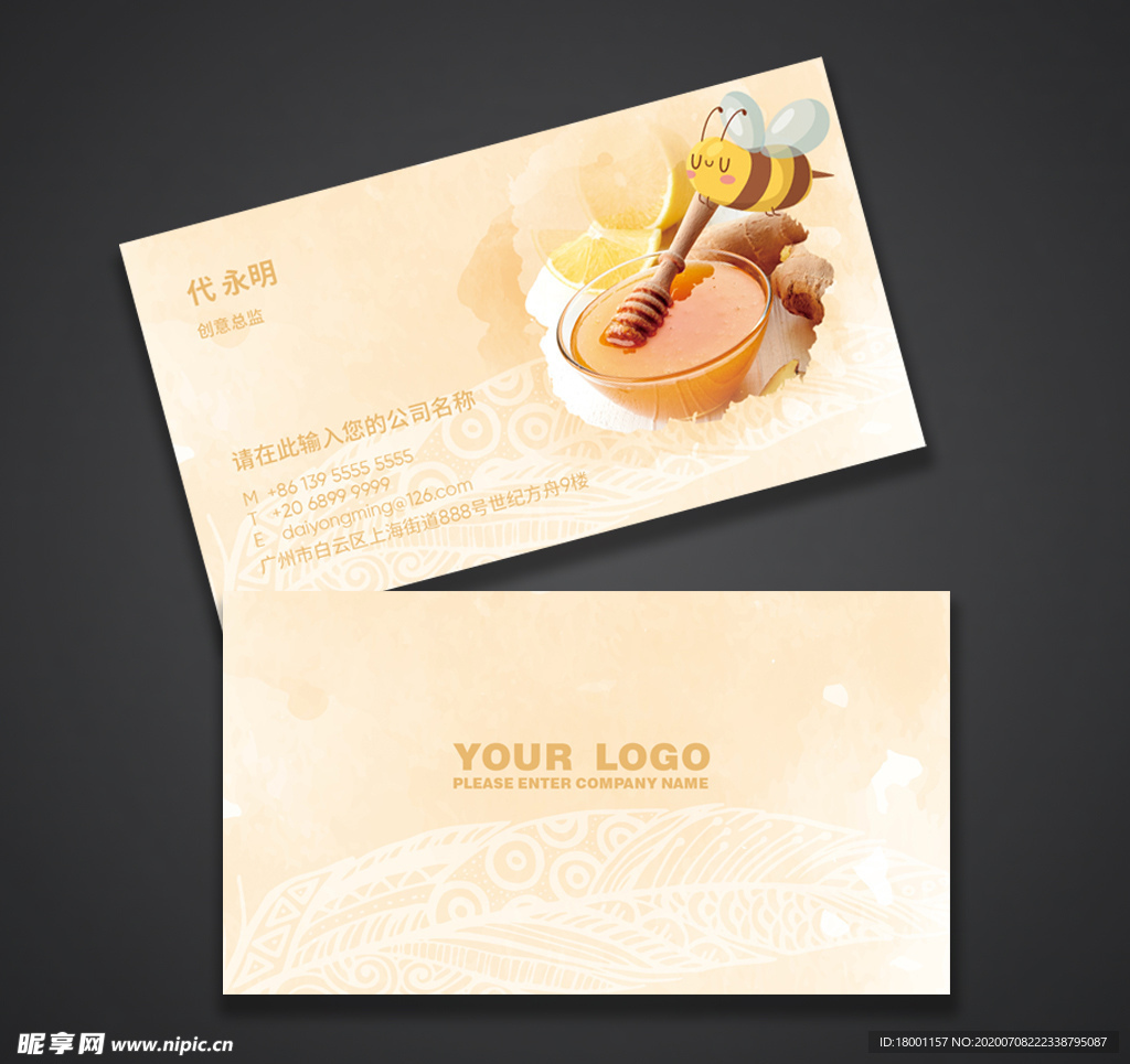 蜂蜜名片