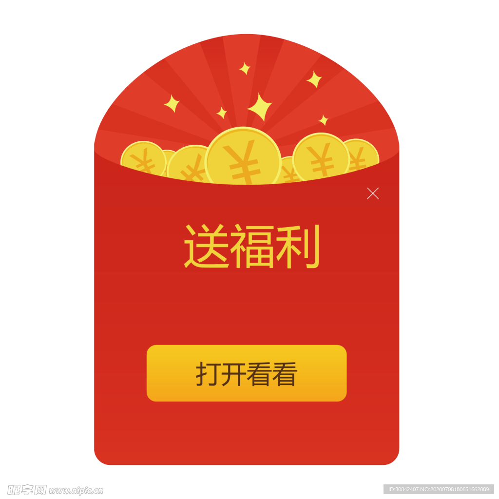 红包