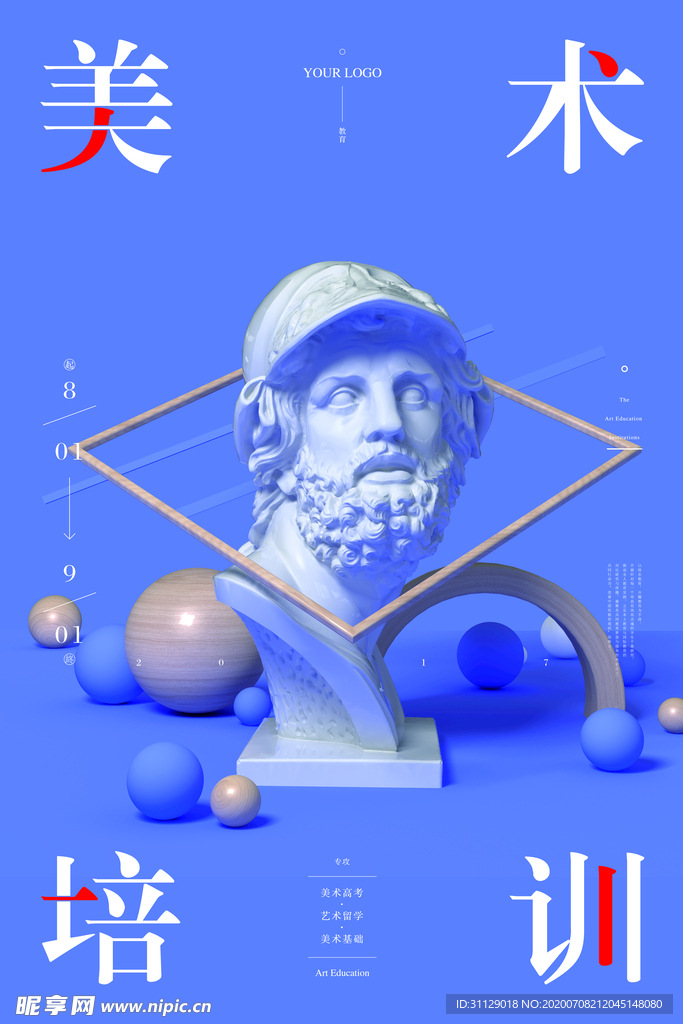 美术培训