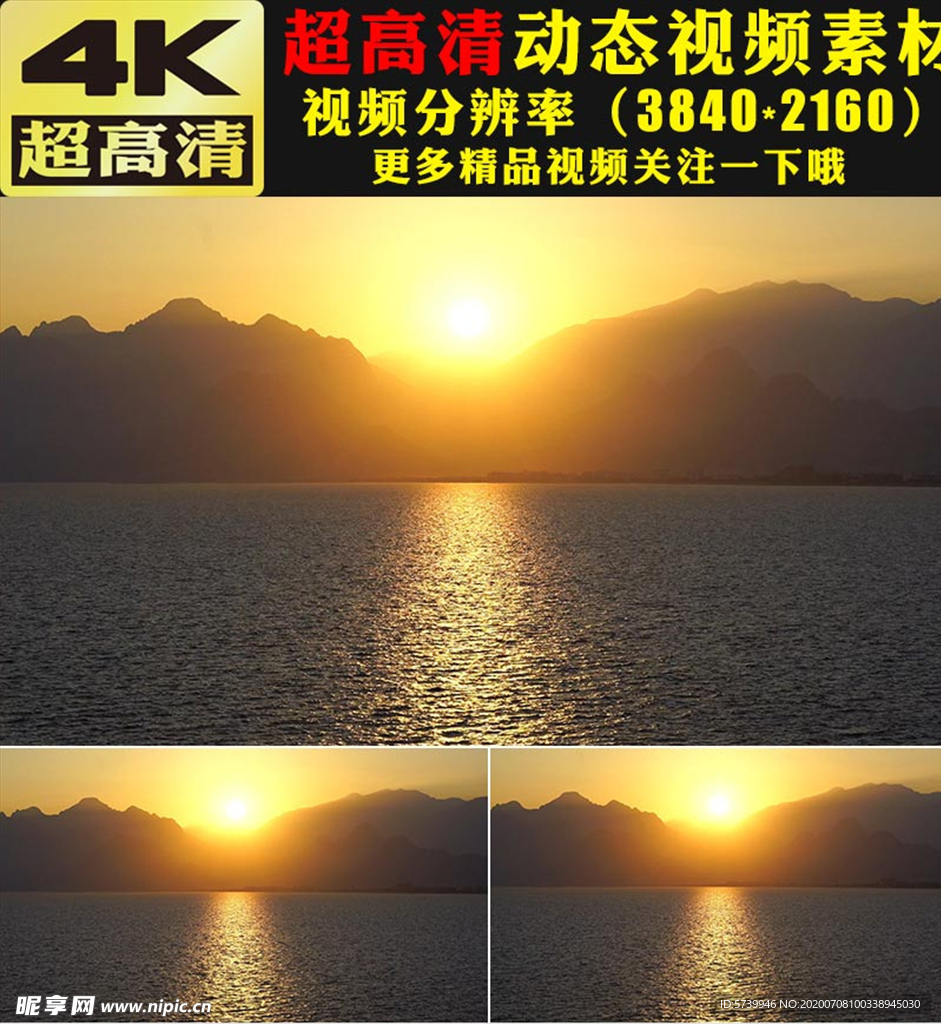 海上高山日出日落实拍视频素材