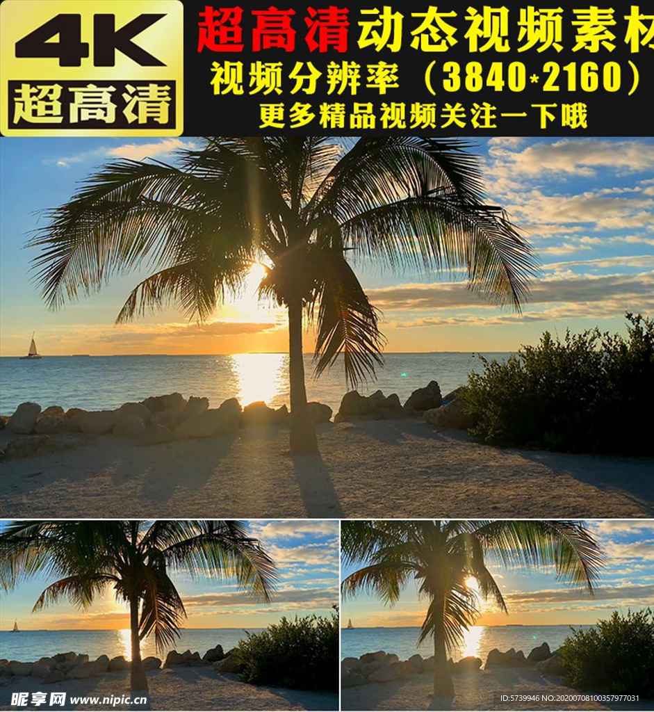 太阳升起日出东方实拍视频