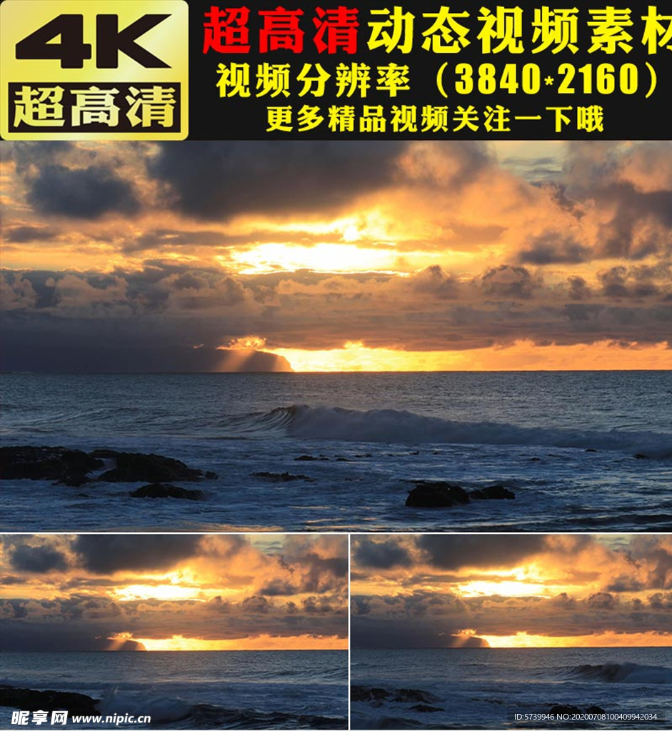 宁静日出日落实拍视频素材