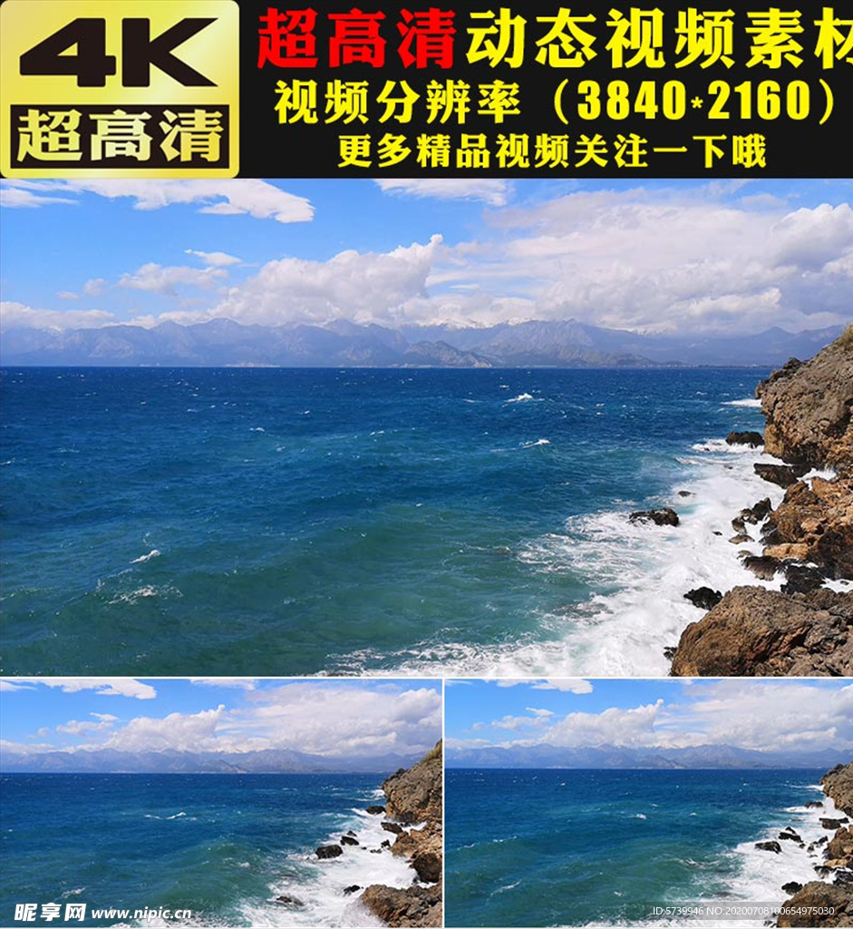 高山海洋海面蓝天白云视频素材