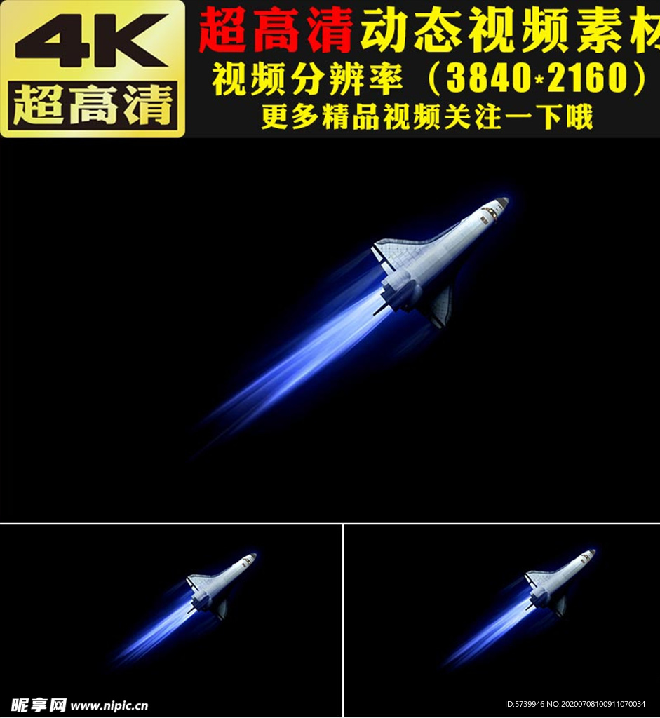 火箭航天器卫星发射升空视频素材