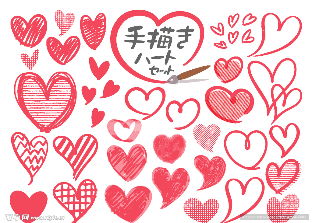 爱心