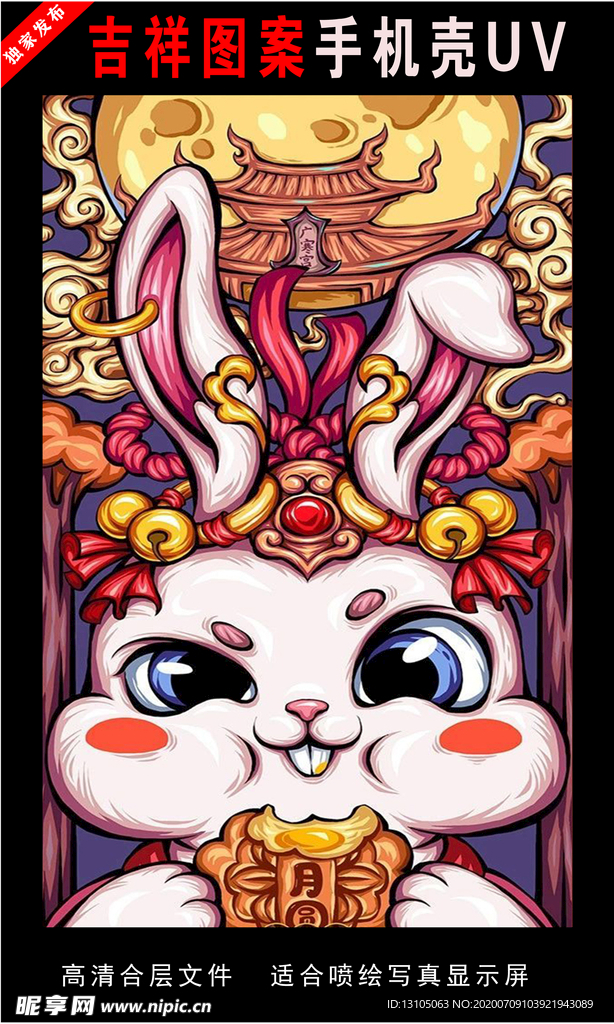 浓彩国潮插画 手绘插画