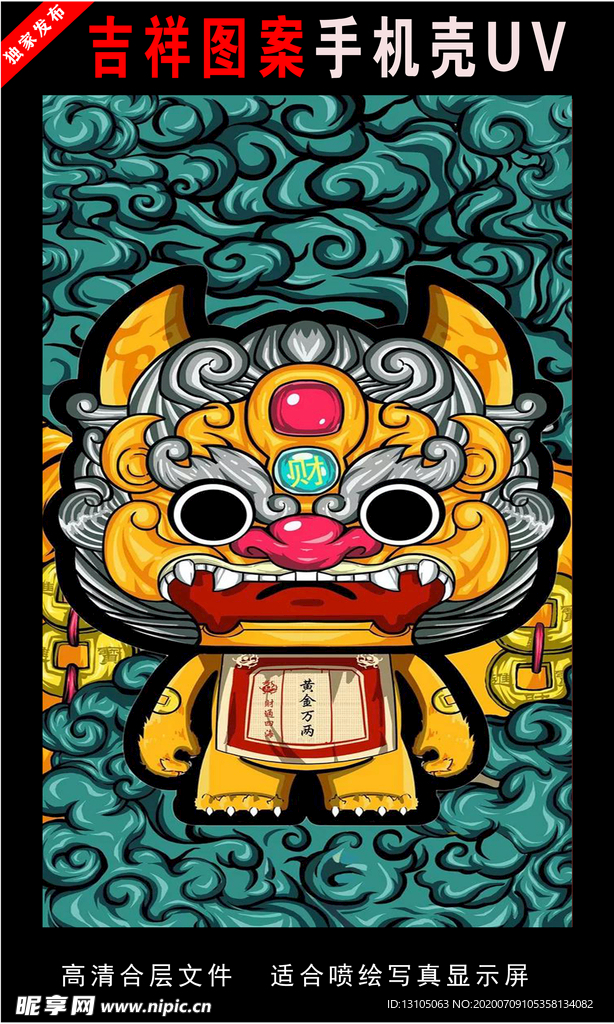 浓彩国潮插画 手绘插画