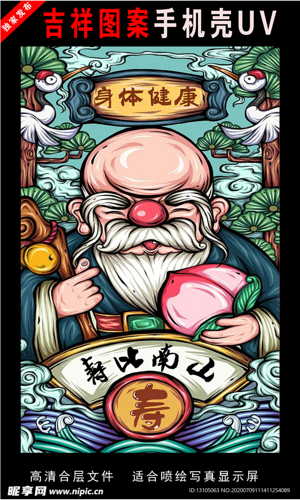 浓彩国潮插画 手绘插画