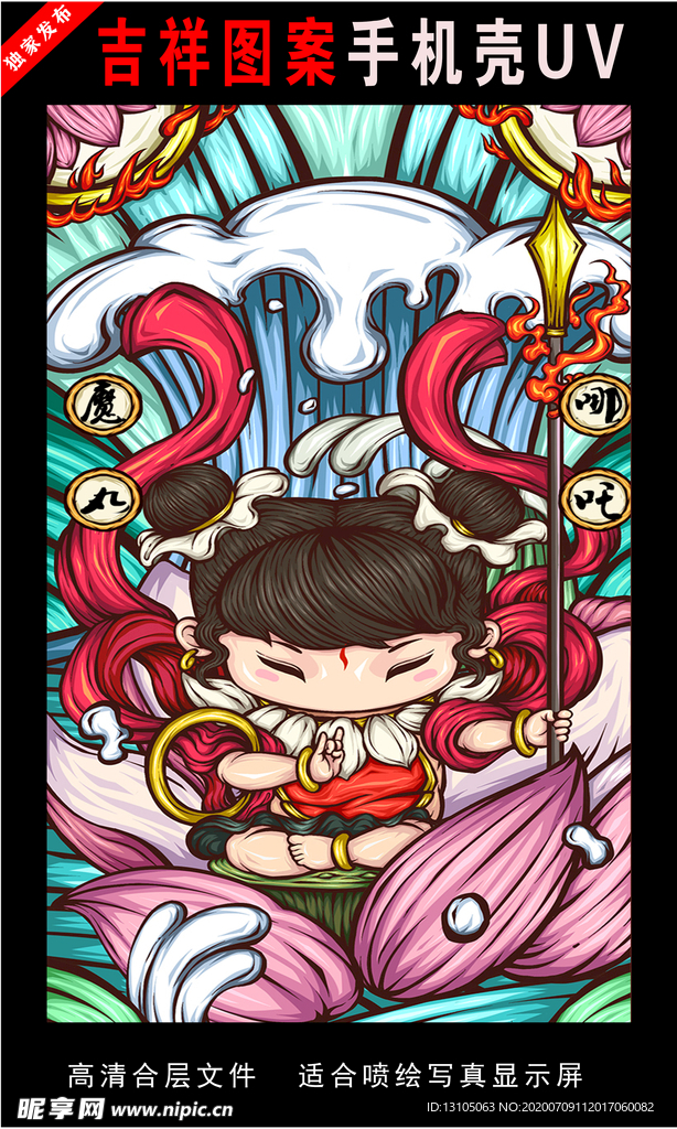 浓彩国潮插画 手绘插画