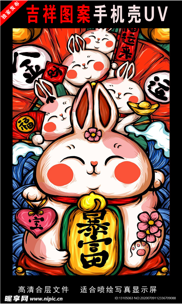 浓彩国潮插画 手绘插画