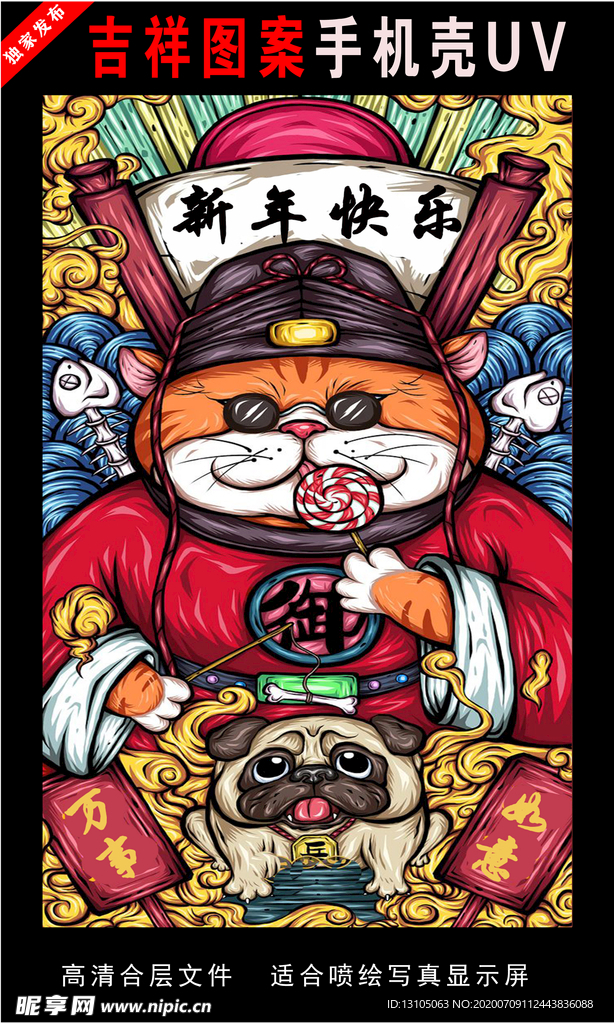 浓彩国潮插画 手绘插画