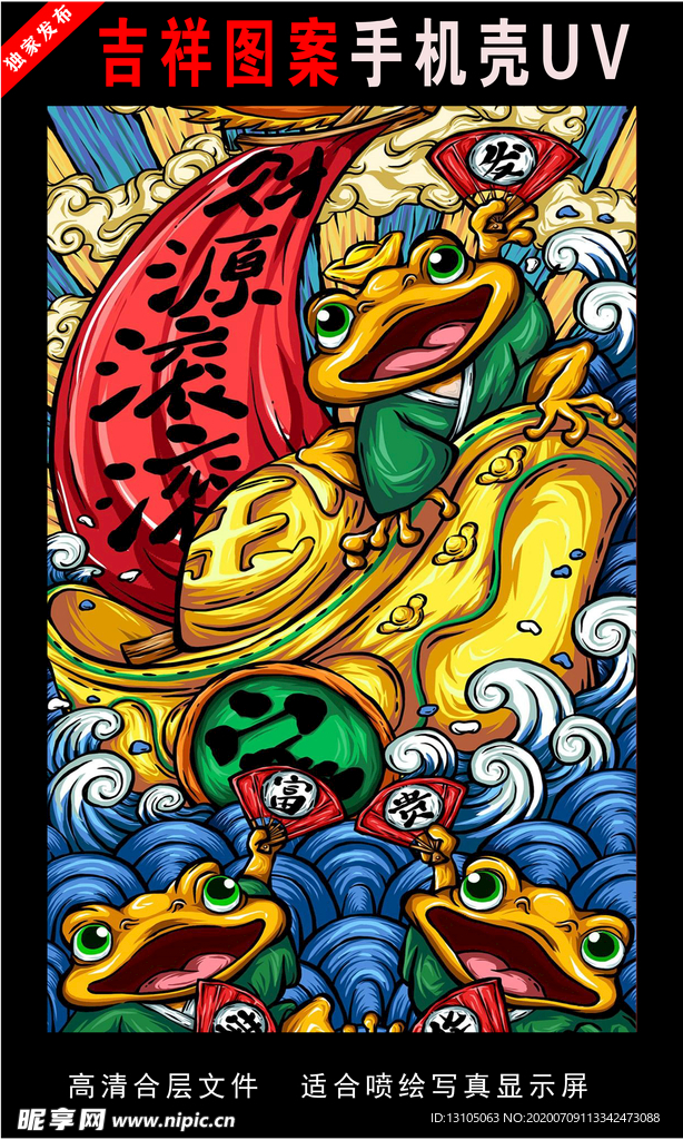 浓彩国潮插画 手绘插画