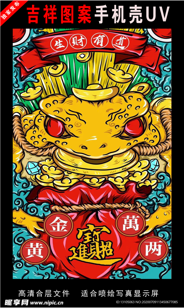 浓彩国潮插画 手绘插画