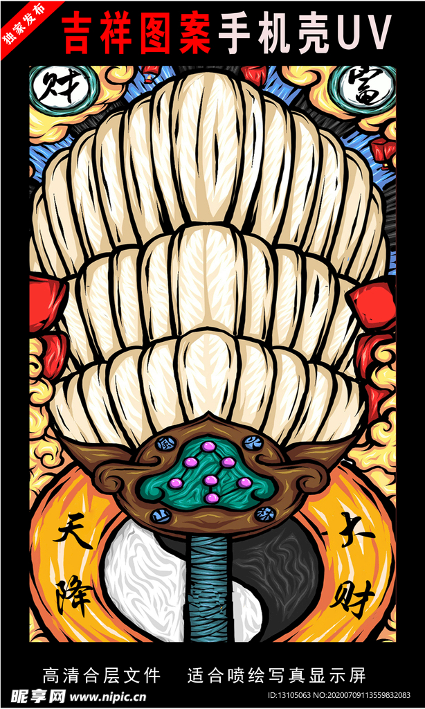 浓彩国潮插画 手绘插画