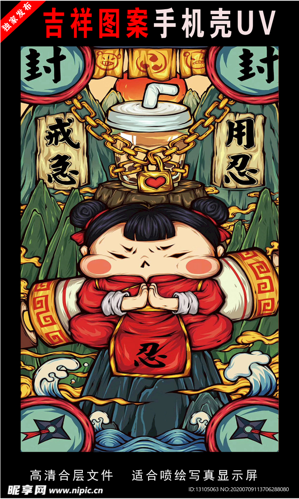 浓彩国潮插画 手绘插画