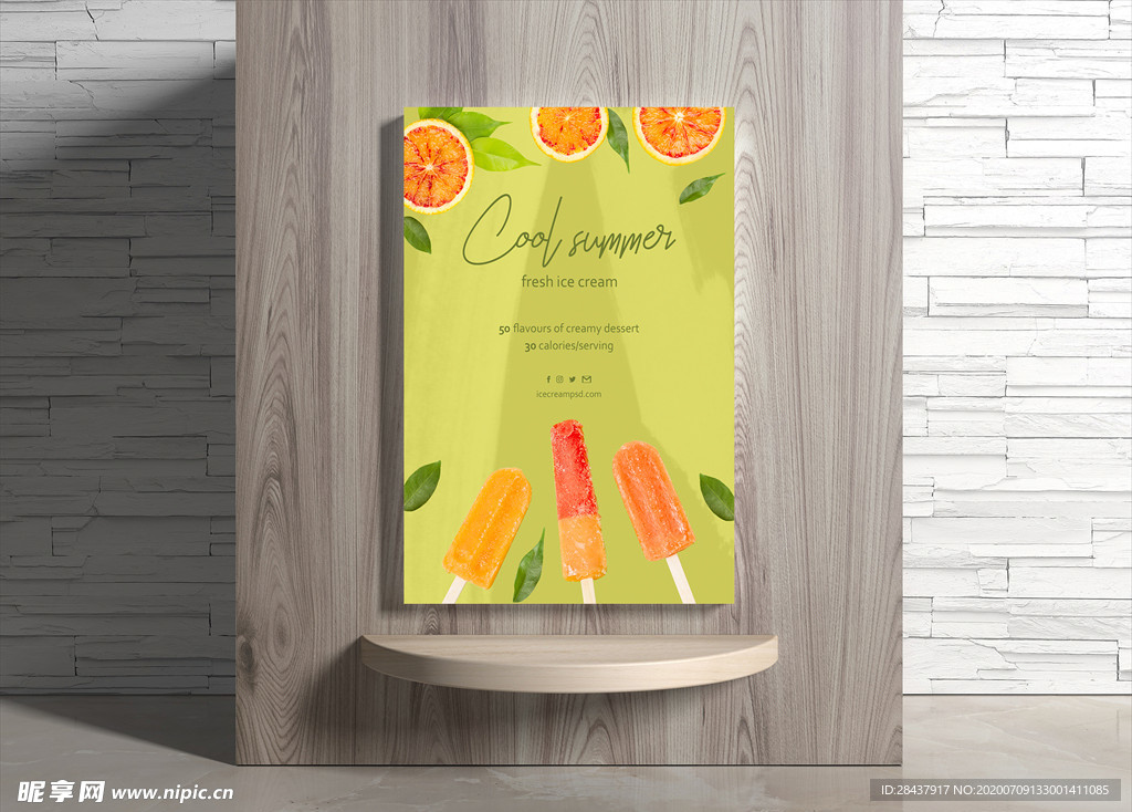冰淇淋海报